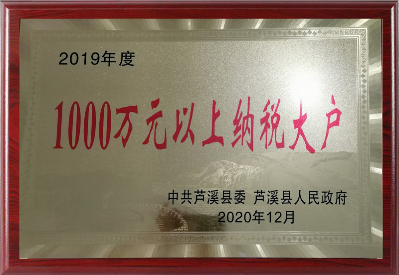 1000萬元以上納稅大戶